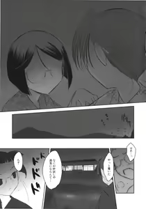 Page 97 of Iincho. 2 - preview thumbnail