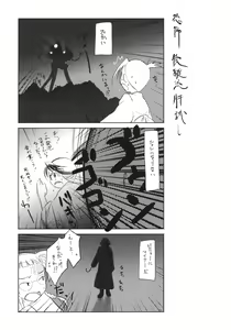 Page 99 of Iincho. 2 - preview thumbnail