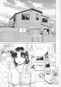 Page 3 of 9-Ji Kara 5-ji Made no Koibito Dai Kyuu wa ~Nine to Five Lover~ - preview thumbnail