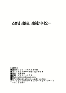 Page 21 of Scathach-shishou ni Okasareru Hon | 스카자하 스승님에게 범해지는 책 - preview thumbnail