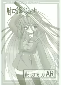 Page 2 of AR5 Shakugan no Shana - preview thumbnail