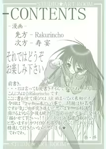 Page 3 of AR5 Shakugan no Shana - preview thumbnail