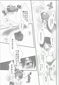 Page 23 of Ore no Doukyonin ga Konnani Kawaii Wake ga Nai ~Third Children Hen~ - preview thumbnail