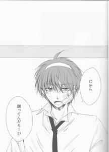 Page 15 of Wagamama na Watashi no Ouji-sama - preview thumbnail