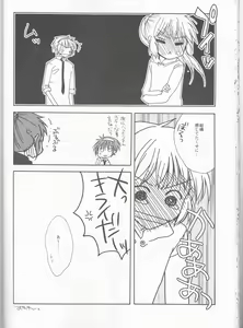 Page 16 of Wagamama na Watashi no Ouji-sama - preview thumbnail