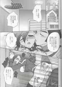 Page 31 of Renai Battle - preview thumbnail