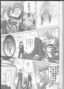 Page 49 of Renai Battle - preview thumbnail