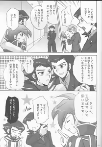 Page 51 of Renai Battle - preview thumbnail