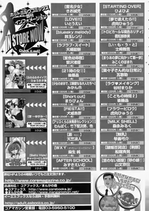 Page 105 of Comic Megastore 2004-05 - preview thumbnail