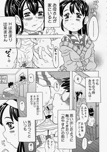 Page 113 of Comic Megastore 2004-05 - preview thumbnail