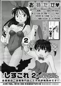 Page 174 of Comic Megastore 2004-05 - preview thumbnail