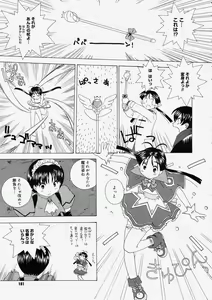 Page 179 of Comic Megastore 2004-05 - preview thumbnail