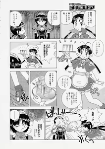 Page 180 of Comic Megastore 2004-05 - preview thumbnail