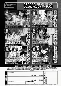 Page 293 of Comic Megastore 2004-05 - preview thumbnail