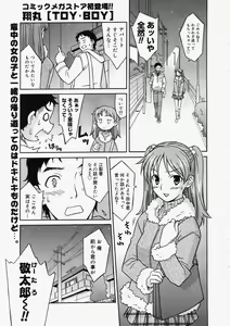 Page 319 of Comic Megastore 2004-05 - preview thumbnail