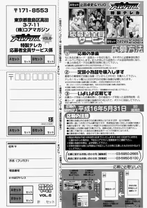 Page 339 of Comic Megastore 2004-05 - preview thumbnail