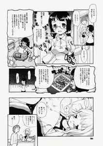 Page 362 of Comic Megastore 2004-05 - preview thumbnail