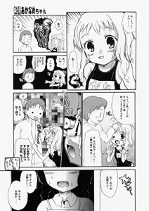 Page 363 of Comic Megastore 2004-05 - preview thumbnail