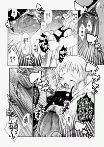 Page 368 of Comic Megastore 2004-05 - preview thumbnail