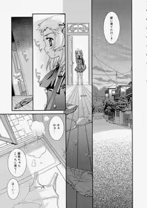 Page 37 of Comic Megastore 2004-05 - preview thumbnail