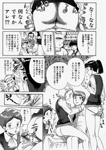 Page 381 of Comic Megastore 2004-05 - preview thumbnail