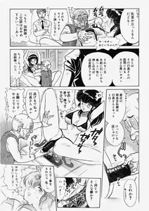 Page 389 of Comic Megastore 2004-05 - preview thumbnail