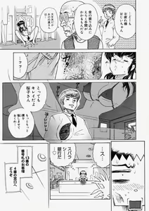 Page 391 of Comic Megastore 2004-05 - preview thumbnail