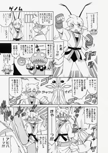 Page 403 of Comic Megastore 2004-05 - preview thumbnail