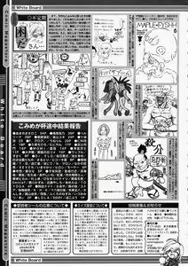 Page 415 of Comic Megastore 2004-05 - preview thumbnail