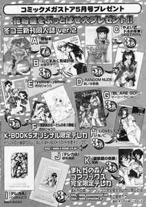 Page 416 of Comic Megastore 2004-05 - preview thumbnail