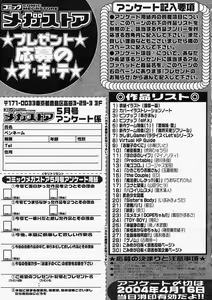 Page 417 of Comic Megastore 2004-05 - preview thumbnail