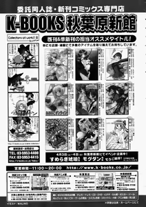 Page 47 of Comic Megastore 2004-05 - preview thumbnail
