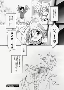 Page 66 of Comic Megastore 2004-05 - preview thumbnail
