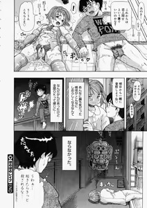 Page 84 of Comic Megastore 2004-05 - preview thumbnail