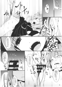 Page 20 of Sayonara Kosuzu-chan - preview thumbnail
