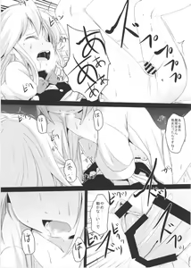 Page 9 of Sayonara Kosuzu-chan - preview thumbnail