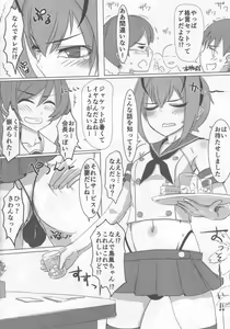 Page 3 of Sakurairo Shounen Sabou 13 - preview thumbnail