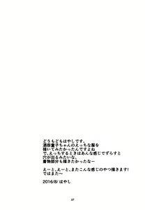 Page 36 of Sakurairo Shounen Sabou 13 - preview thumbnail