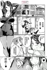 Musume no Kareshi wa Wan-chan?! Okaasan Yurushimasen! | My Daughter's Boyfriend is a dog. As her mother, I won't allow it! — hentai manga cover on Fhentai