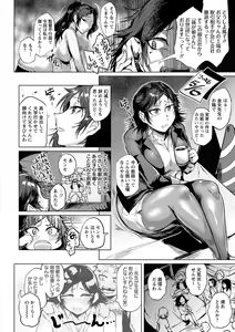 Page 138 of Ranpako Shiru Chaos - Ase to Shio to Namida no Pool - preview thumbnail