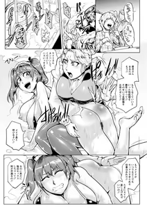 Page 157 of Ranpako Shiru Chaos - Ase to Shio to Namida no Pool - preview thumbnail