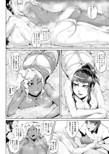 Page 178 of Ranpako Shiru Chaos - Ase to Shio to Namida no Pool - preview thumbnail