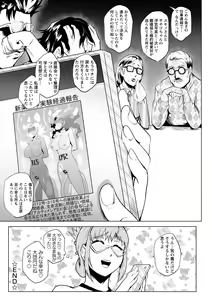 Page 194 of Ranpako Shiru Chaos - Ase to Shio to Namida no Pool - preview thumbnail
