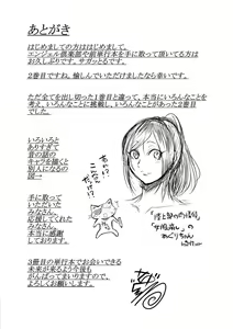 Page 196 of Ranpako Shiru Chaos - Ase to Shio to Namida no Pool - preview thumbnail