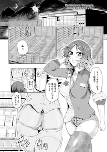 Page 51 of Ranpako Shiru Chaos - Ase to Shio to Namida no Pool - preview thumbnail