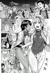 Page 95 of Ranpako Shiru Chaos - Ase to Shio to Namida no Pool - preview thumbnail