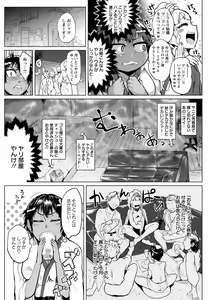 Page 97 of Ranpako Shiru Chaos - Ase to Shio to Namida no Pool - preview thumbnail