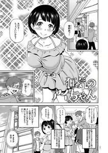 Page 101 of Monzetsu Opportunity - preview thumbnail
