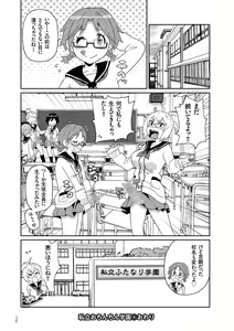 Page 174 of Monzetsu Opportunity - preview thumbnail