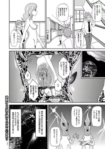 Page 26 of Monzetsu Opportunity - preview thumbnail